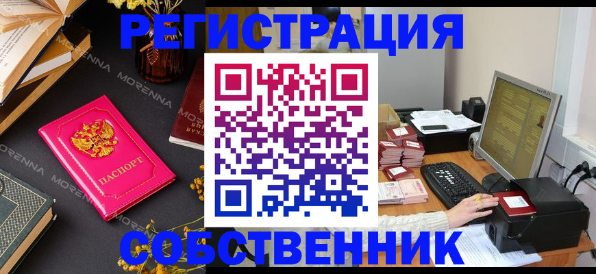 регистрация для школы в Марий Эл
