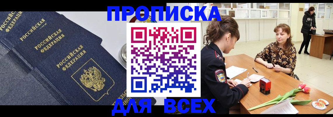 прописка поиск в Марий Эл