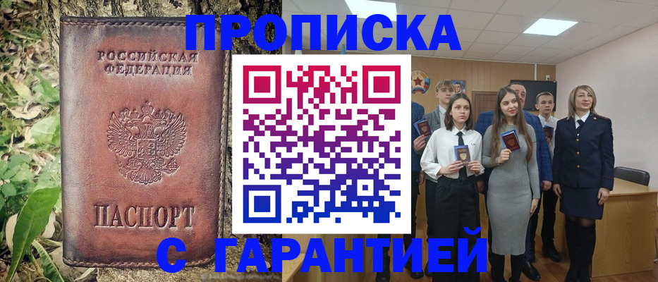 найти адрес прописки в Марий Эл
